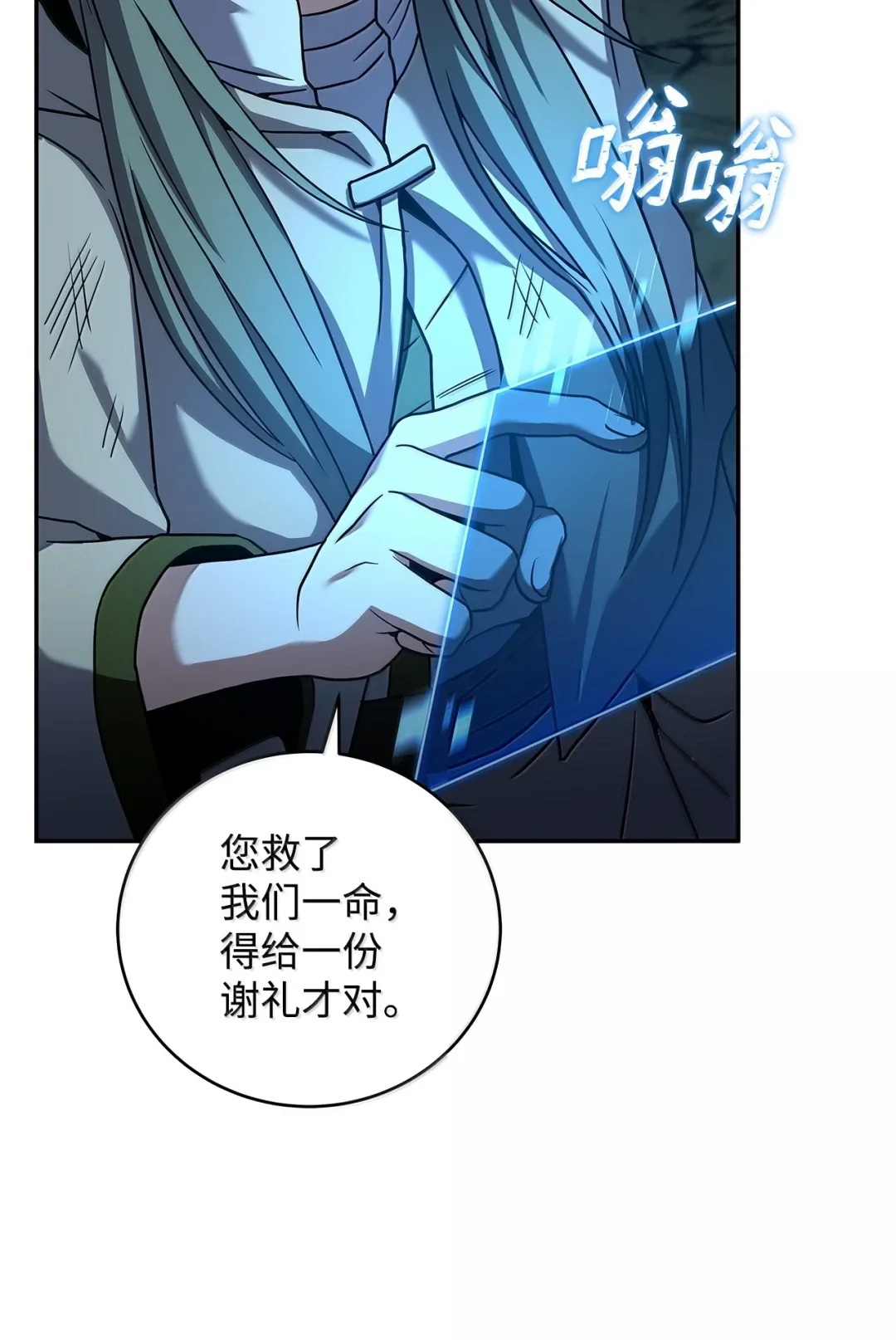 冰封玩家的归来 86 评论 第12页