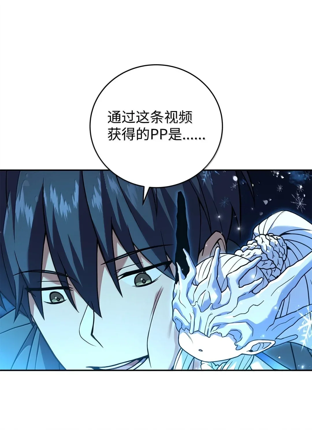 冰封玩家的归来 86 评论 第38页