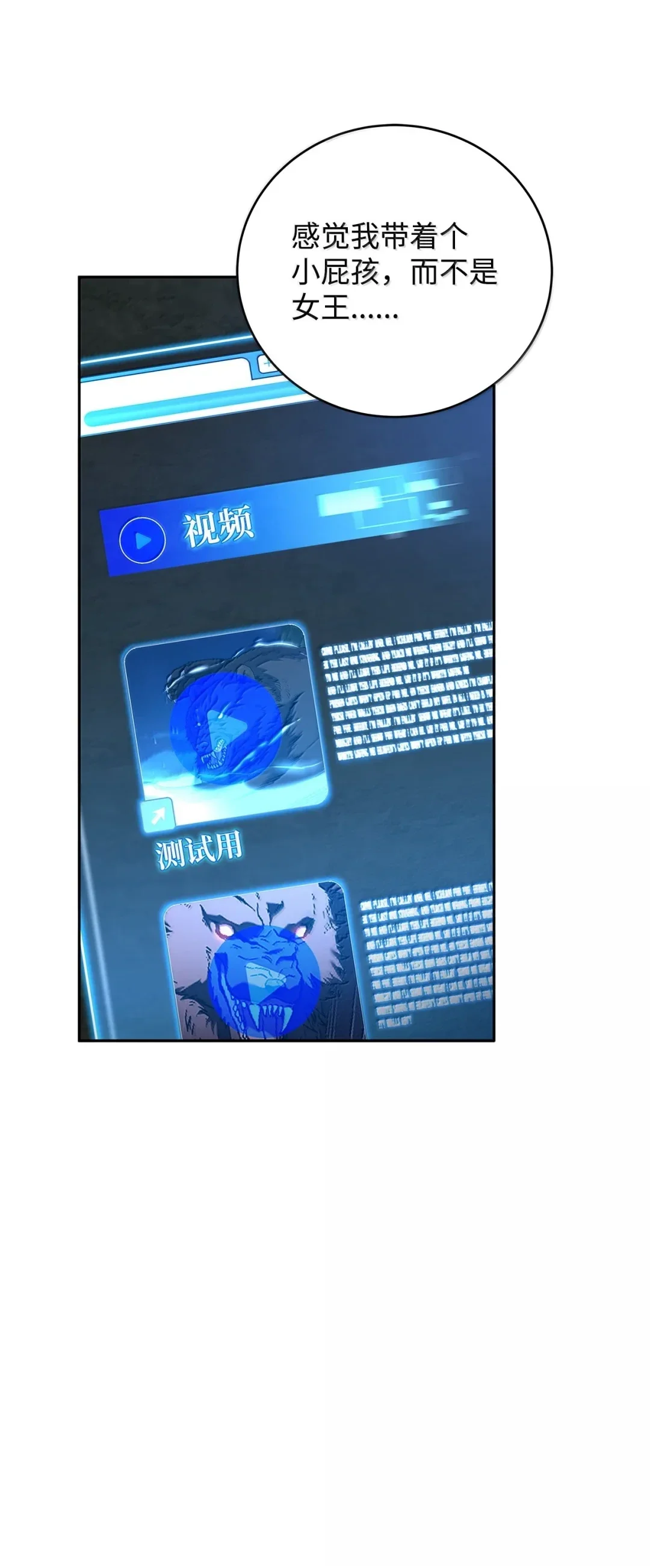 冰封玩家的归来 86 评论 第26页