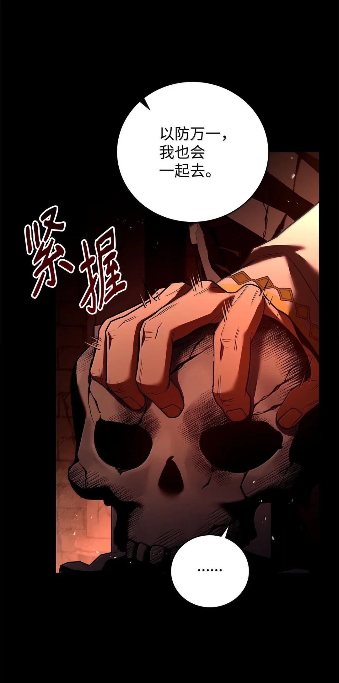 冰封玩家的归来 86 评论 第66页