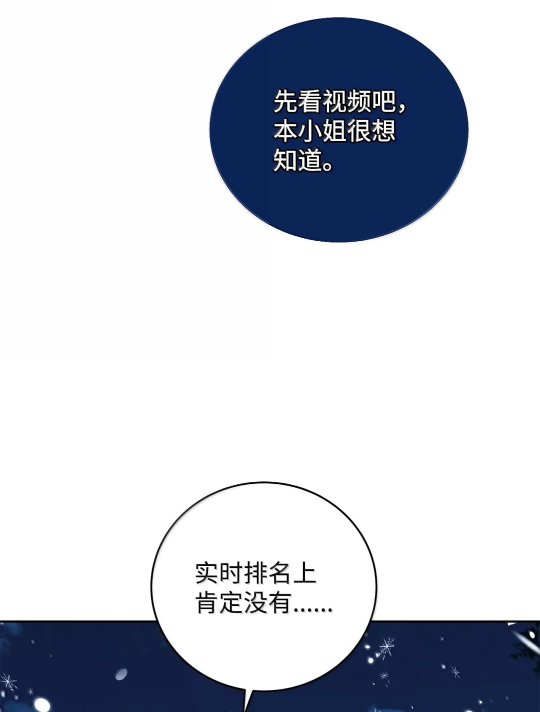 冰封玩家的归来 86 评论 第35页