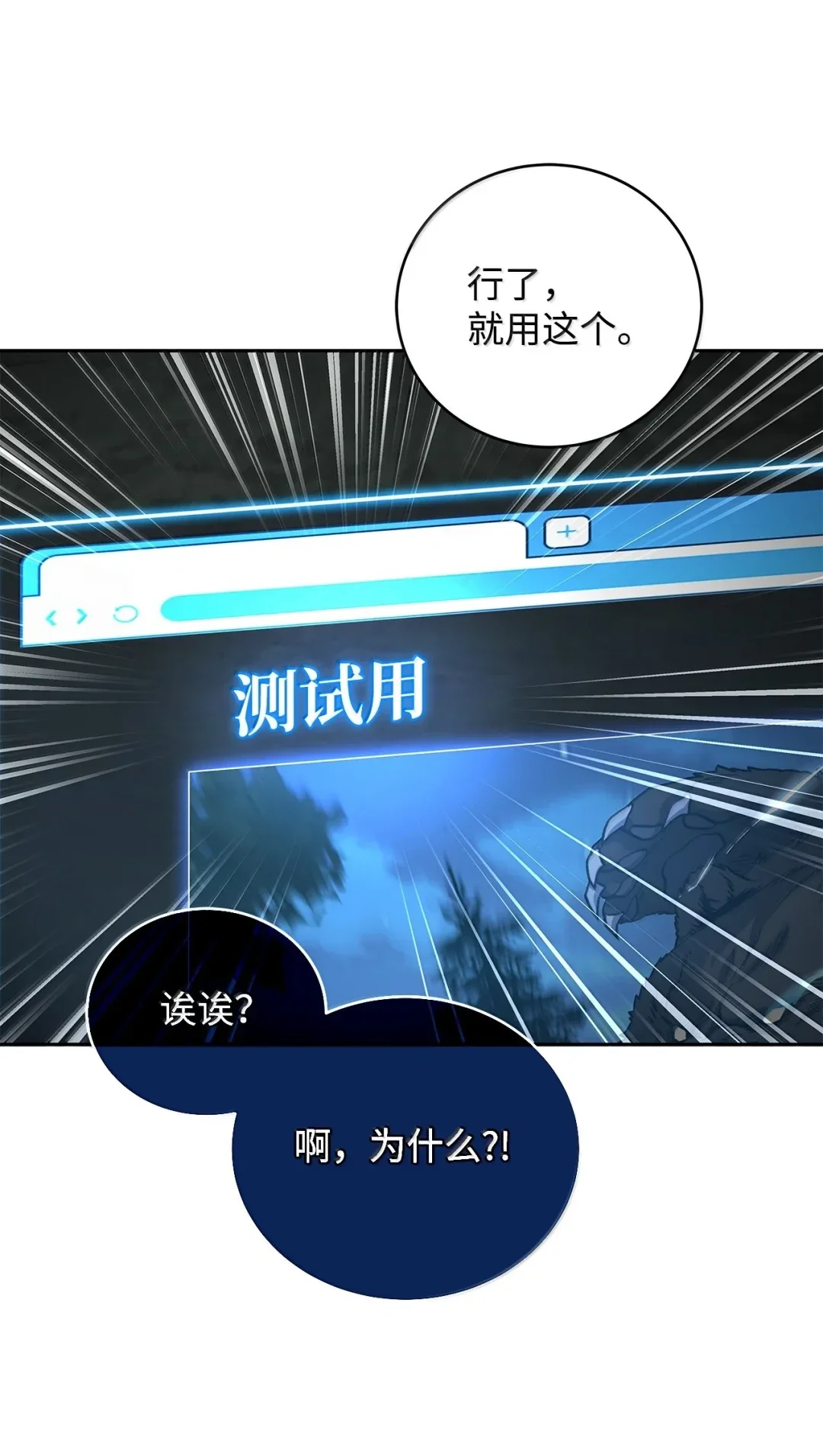 冰封玩家的归来 86 评论 第25页