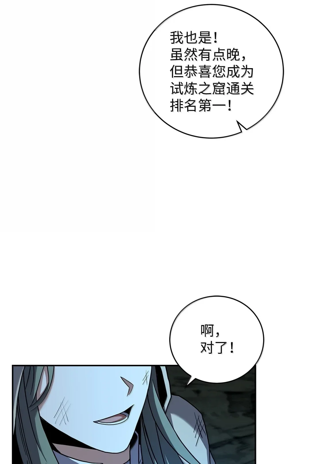 冰封玩家的归来 86 评论 第11页