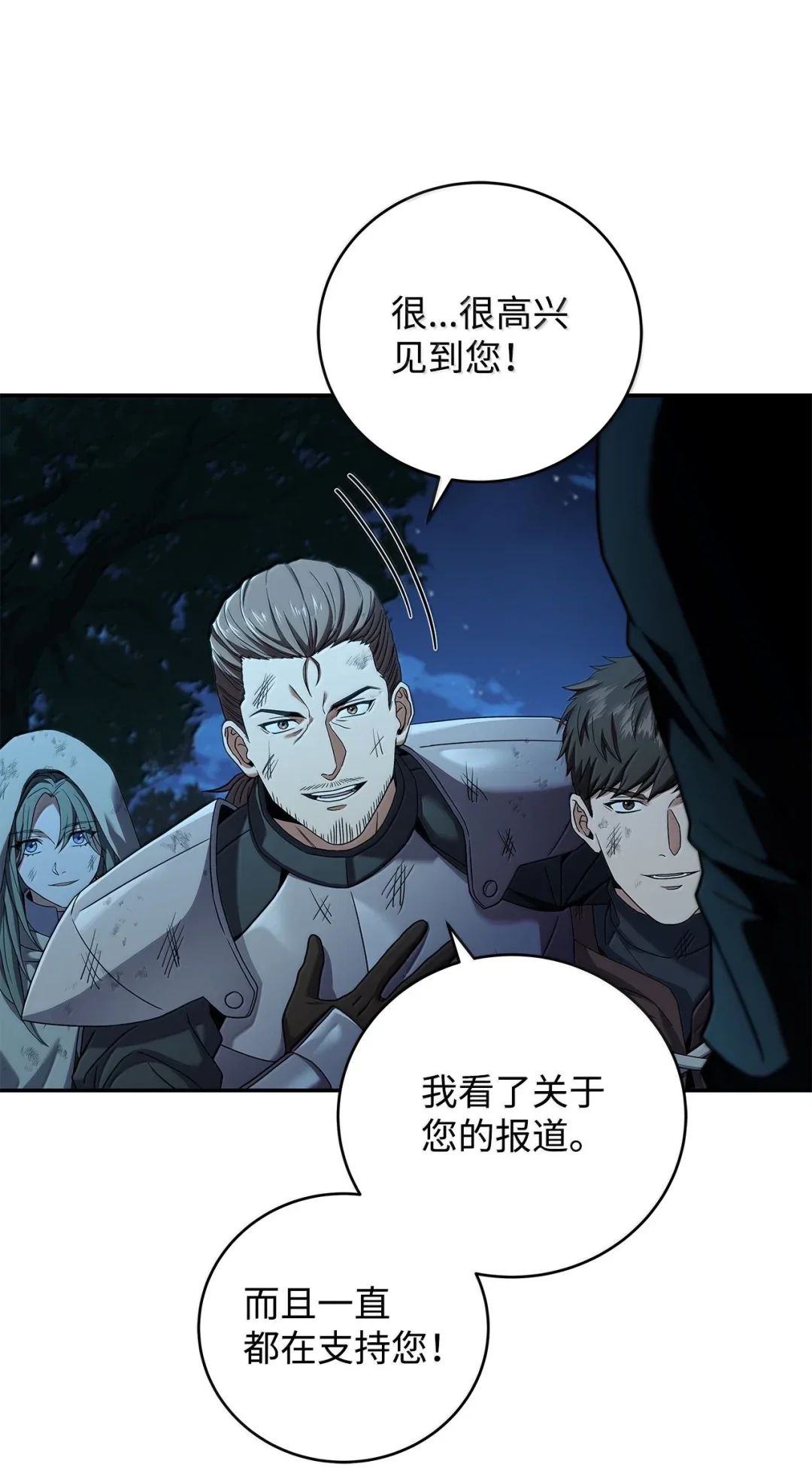 冰封玩家的归来 86 评论 第10页