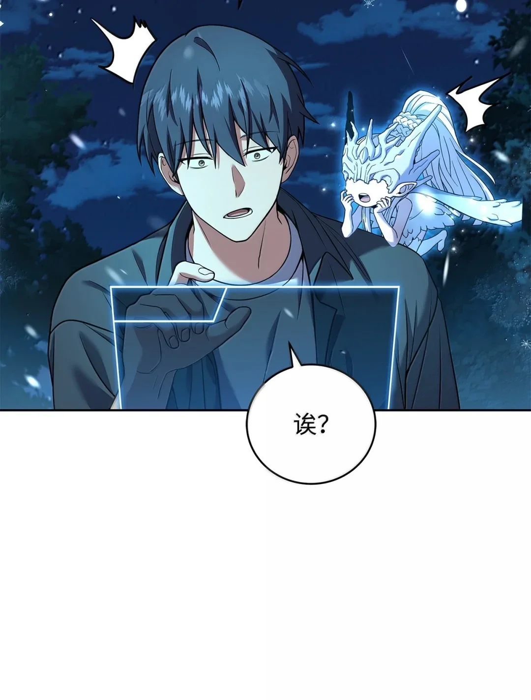 冰封玩家的归来 86 评论 第36页