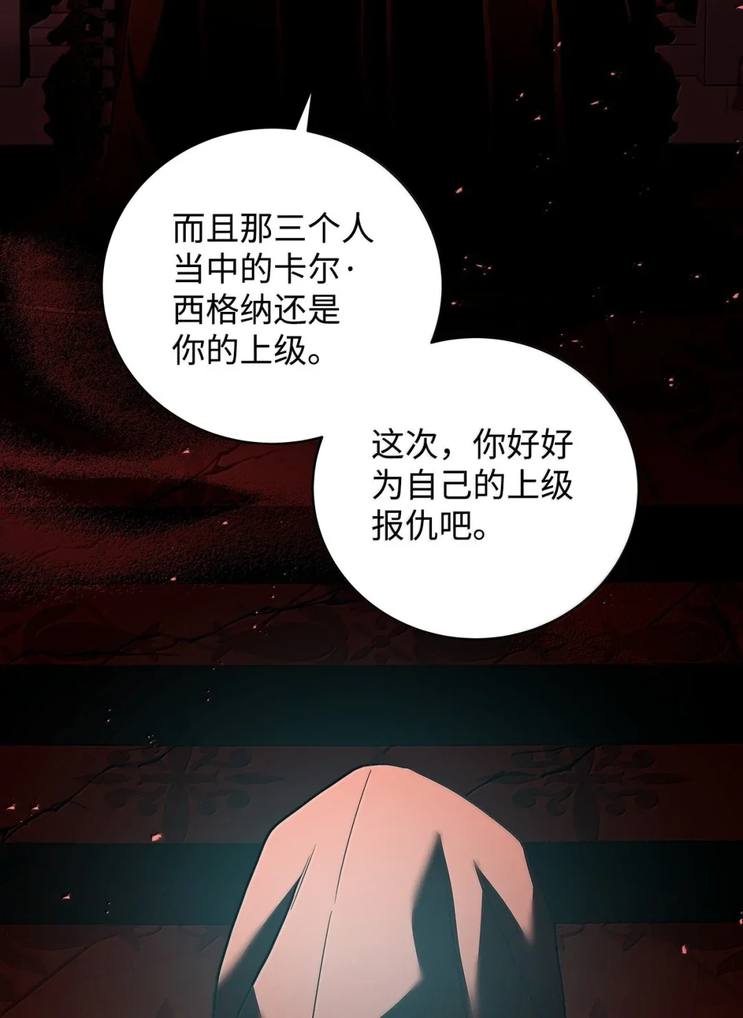 冰封玩家的归来 86 评论 第71页