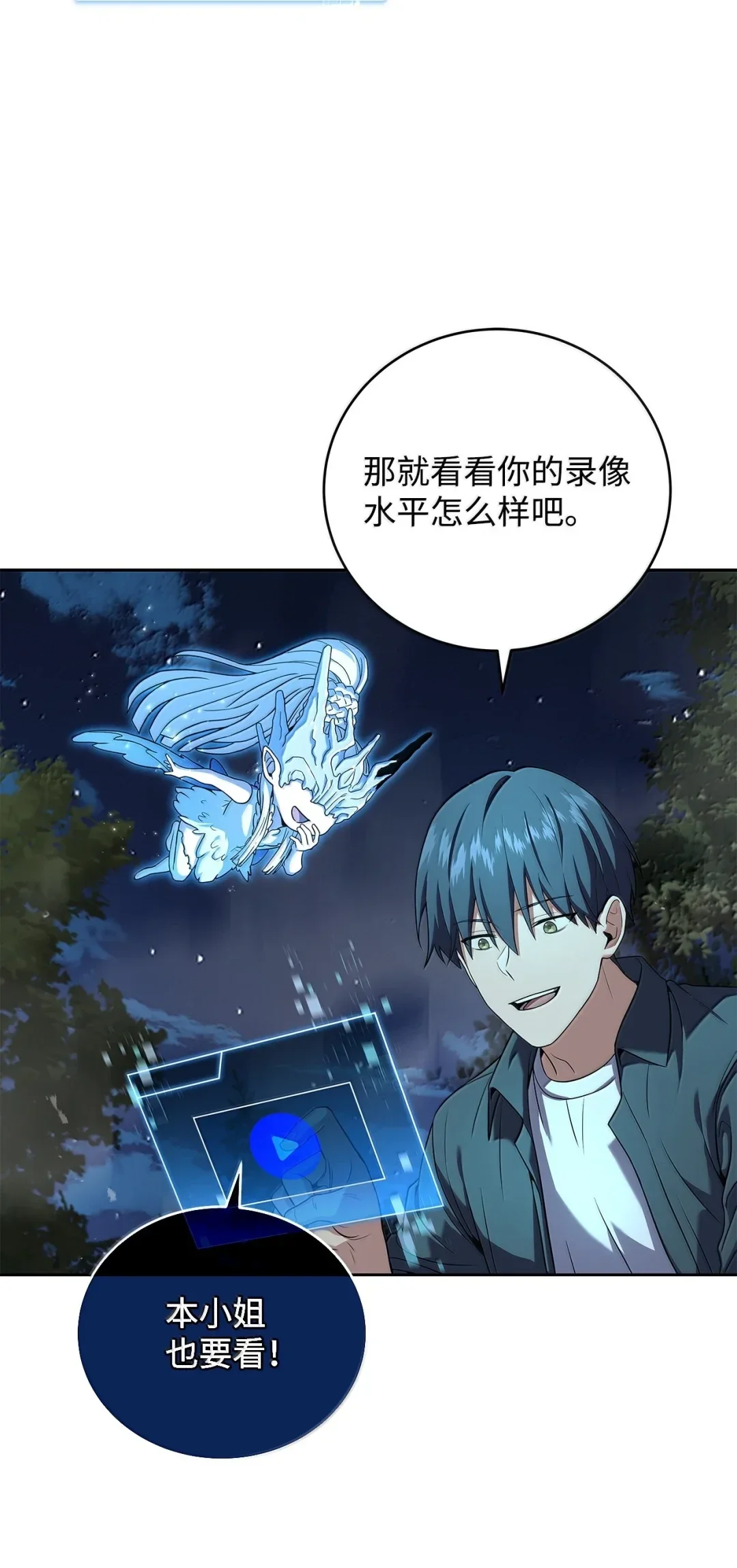 冰封玩家的归来 86 评论 第19页