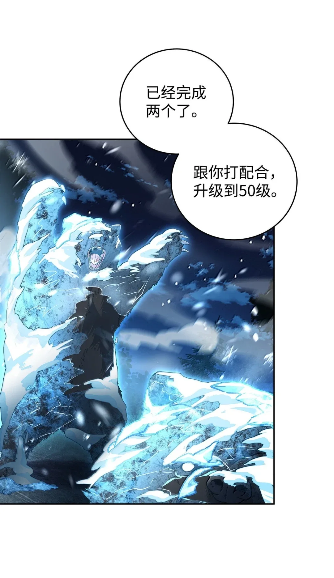 冰封玩家的归来 86 评论 第33页