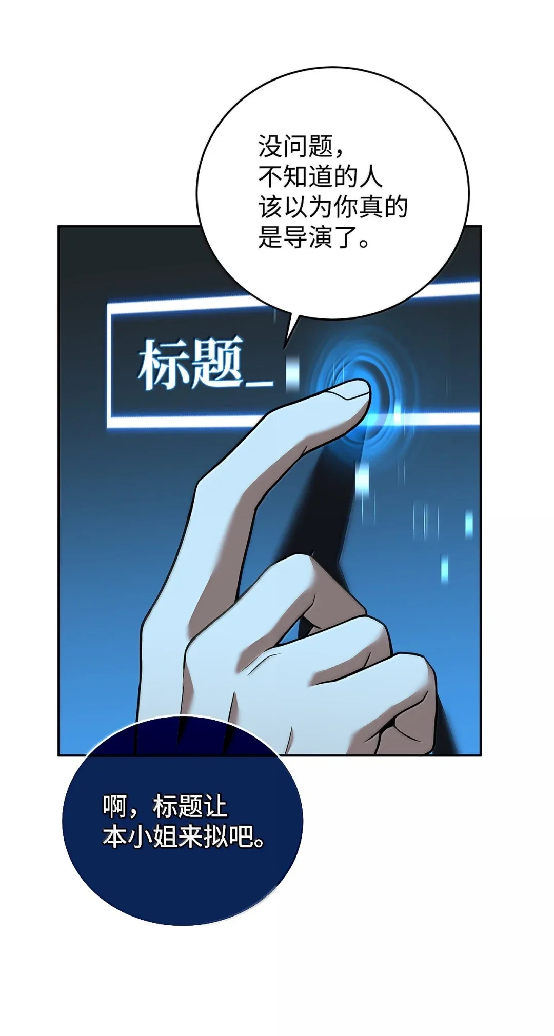 冰封玩家的归来 86 评论 第22页