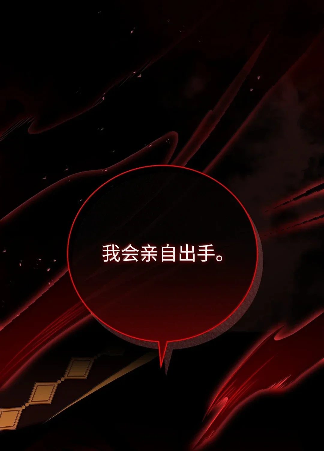 冰封玩家的归来 86 评论 第77页