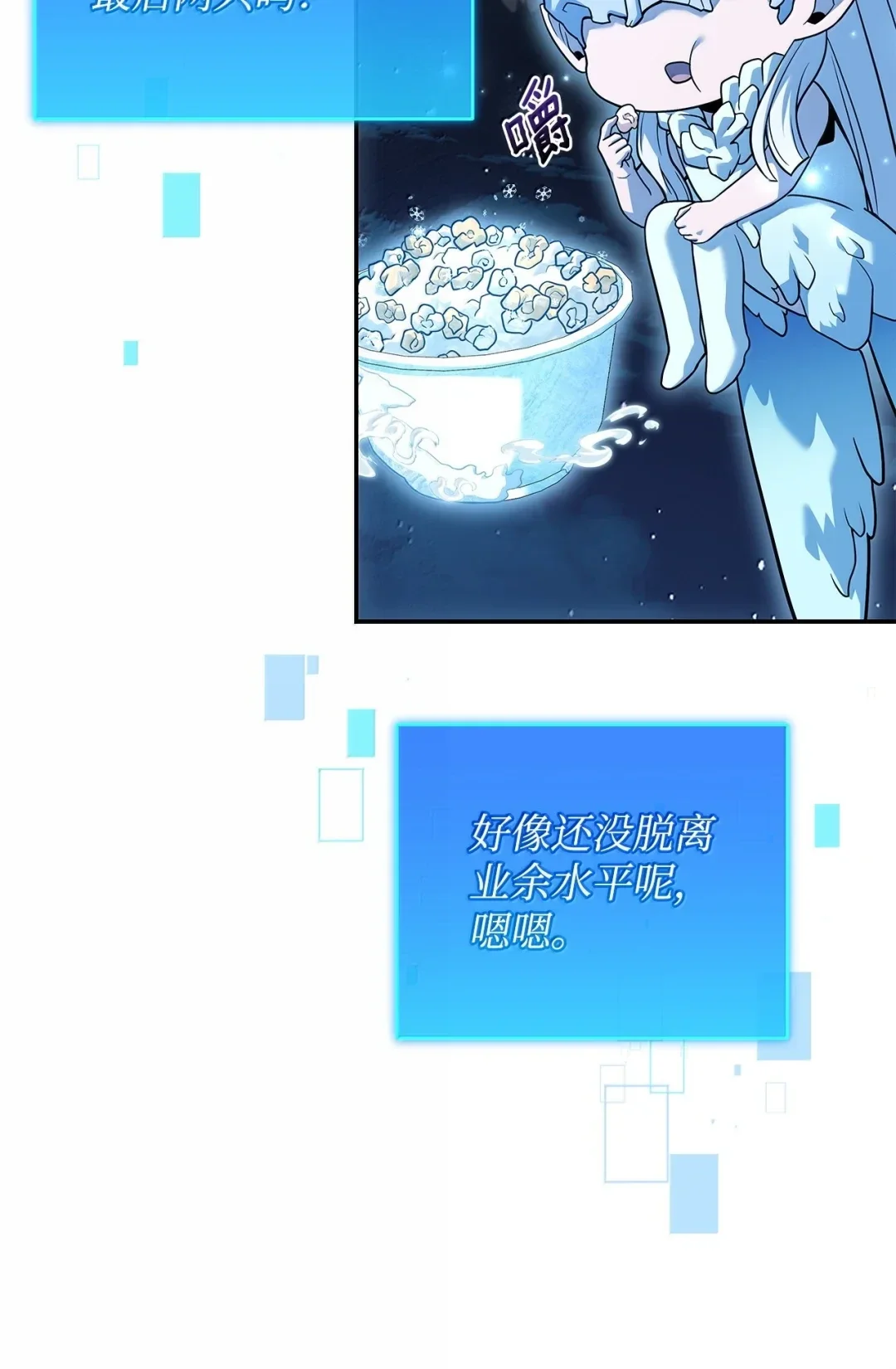 冰封玩家的归来 86 评论 第44页