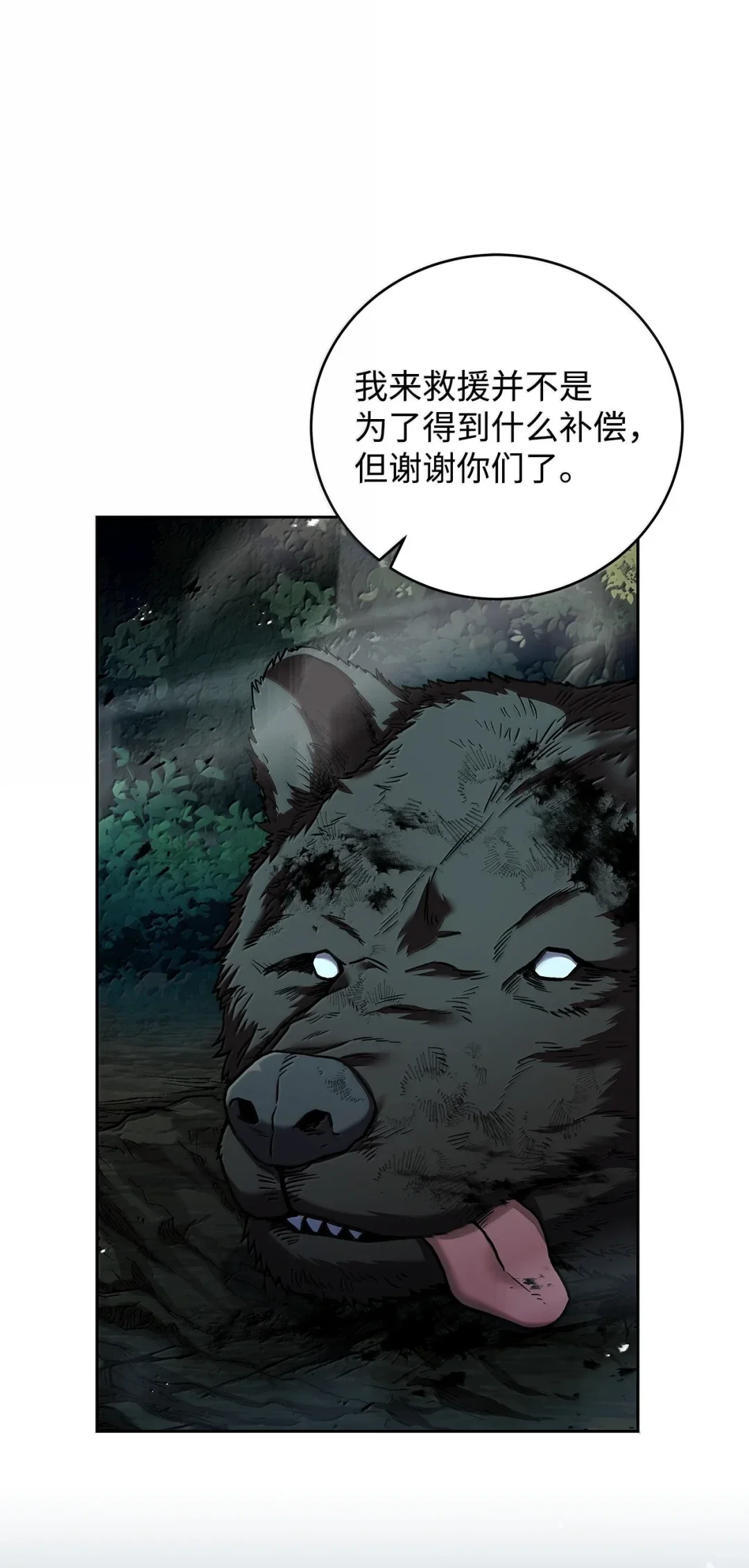 冰封玩家的归来 86 评论 第17页