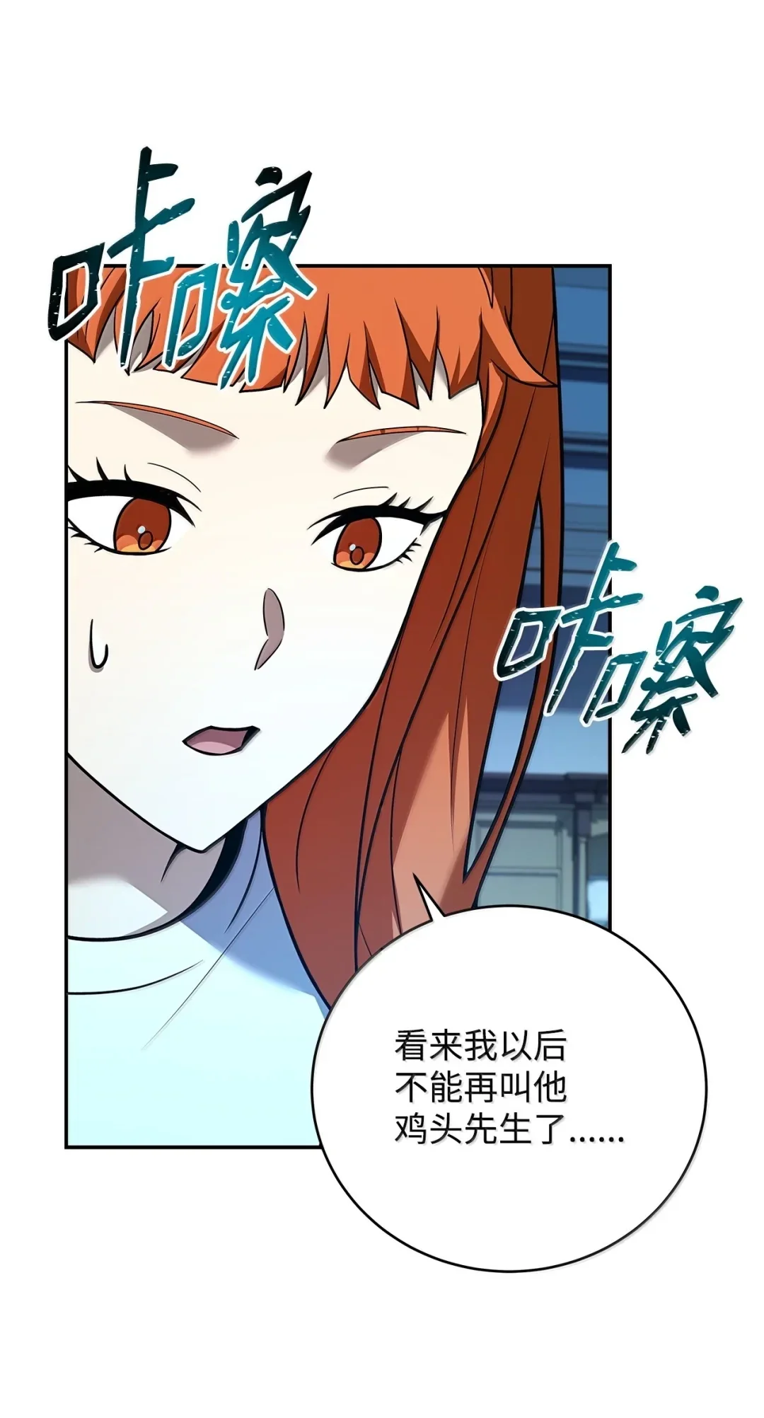 冰封玩家的归来 86 评论 第53页