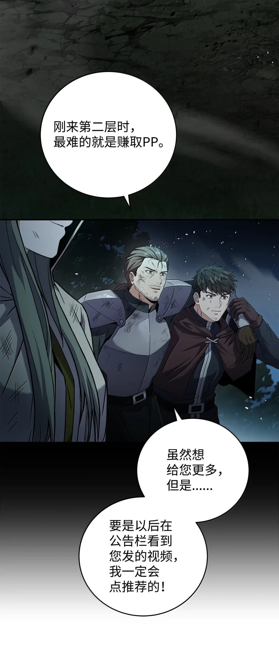 冰封玩家的归来 86 评论 第16页