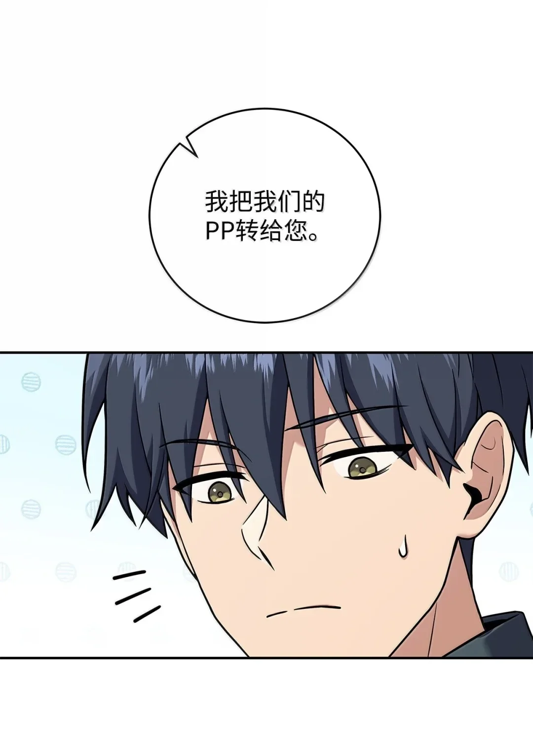 冰封玩家的归来 86 评论 第13页