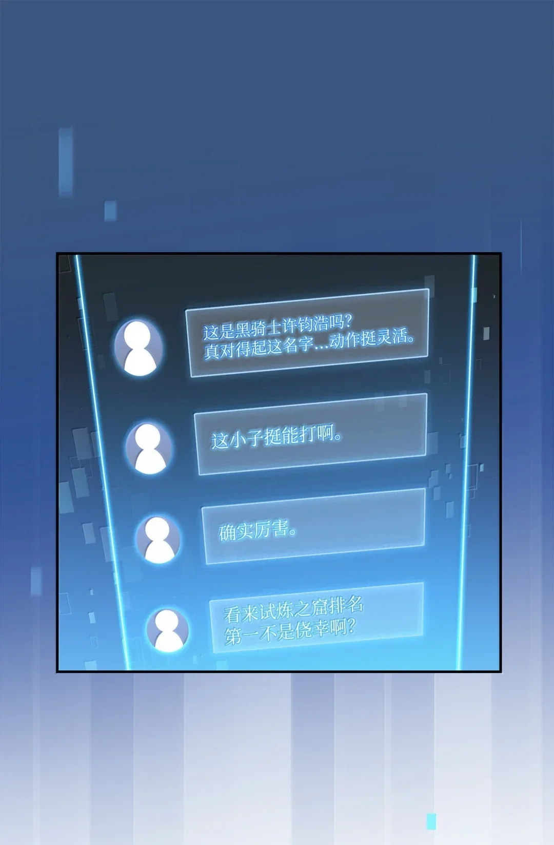 冰封玩家的归来 86 评论 第41页