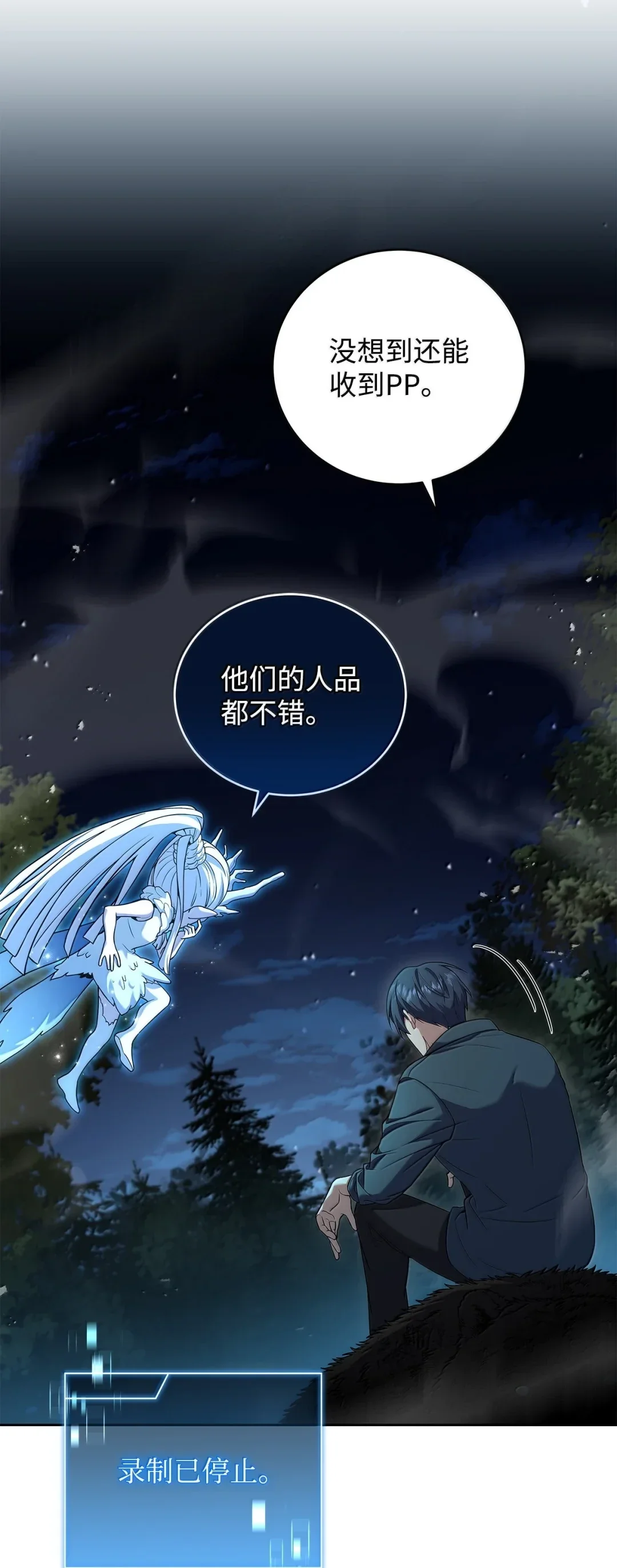 冰封玩家的归来 86 评论 第18页