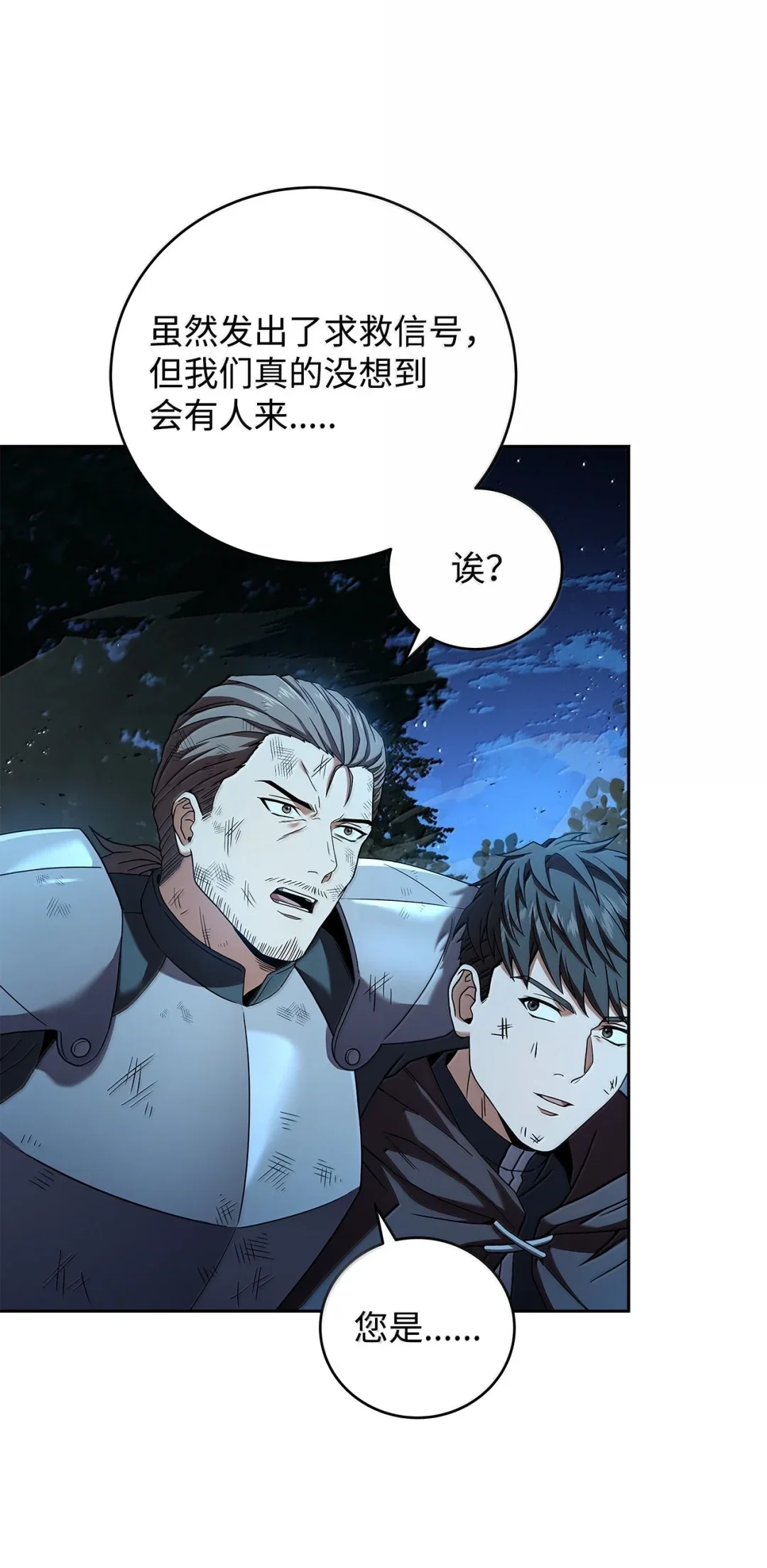 冰封玩家的归来 86 评论 第8页