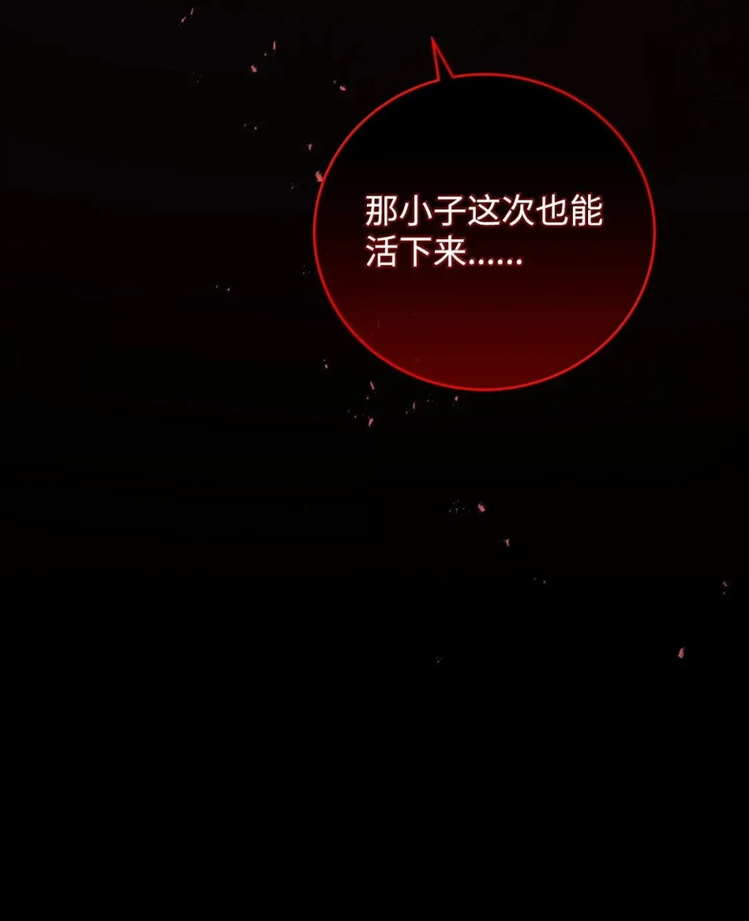 冰封玩家的归来 86 评论 第75页