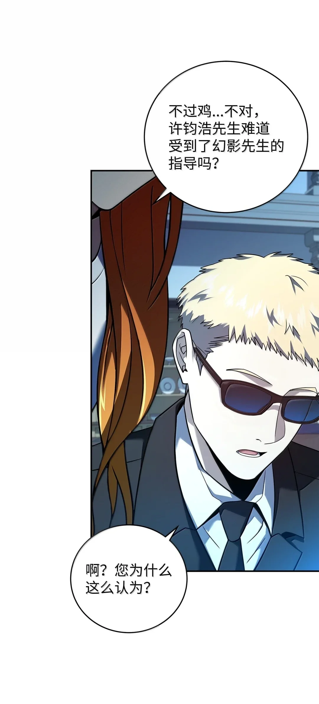 冰封玩家的归来 86 评论 第54页