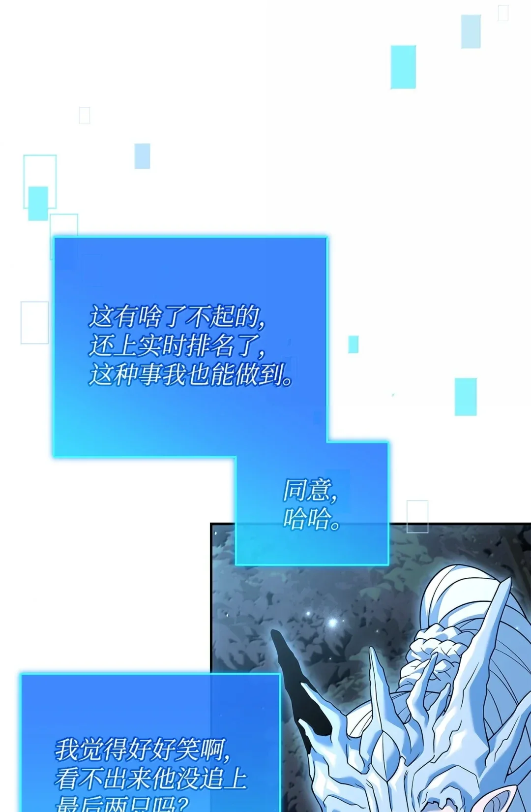 冰封玩家的归来 86 评论 第43页