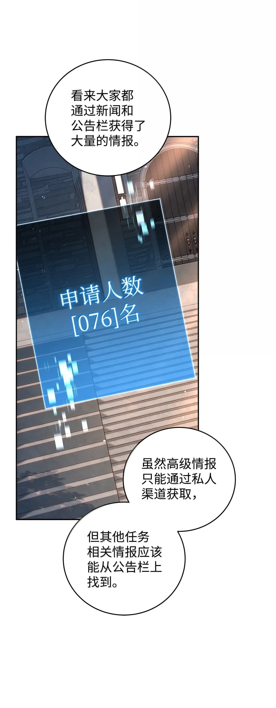 冰封玩家的归来 87 测试 第14页