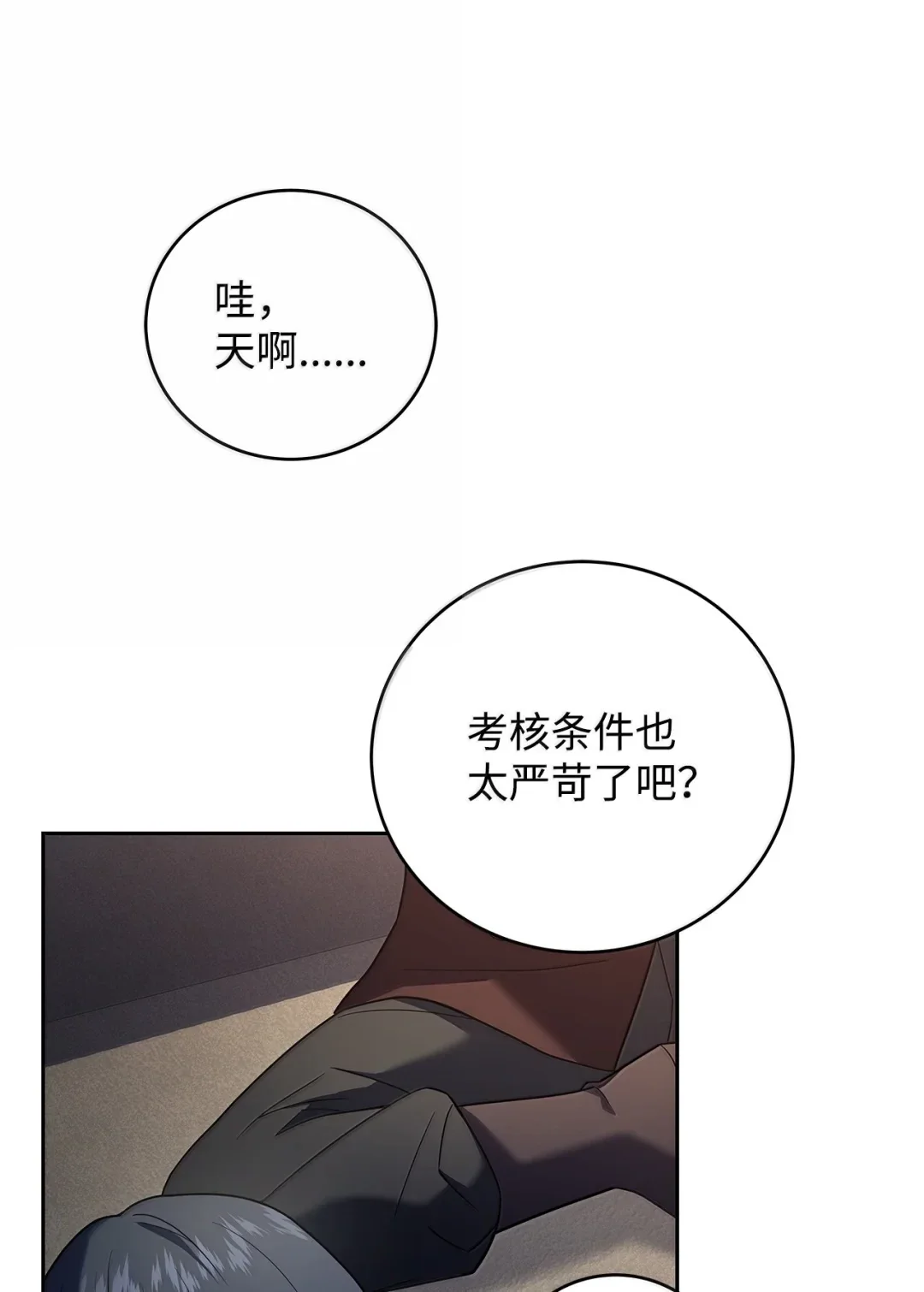 冰封玩家的归来 87 测试 第40页