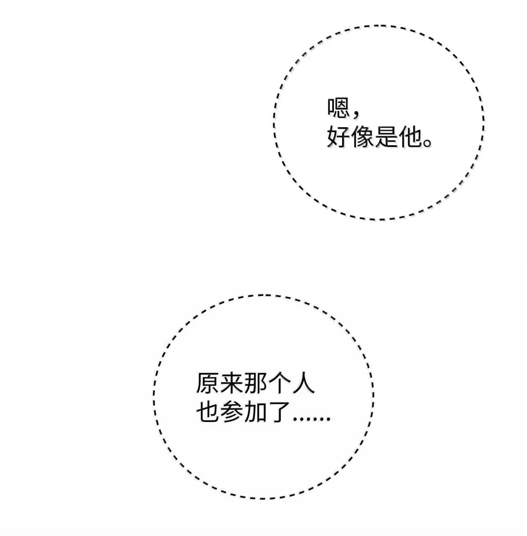 冰封玩家的归来 88 秘药 第11页