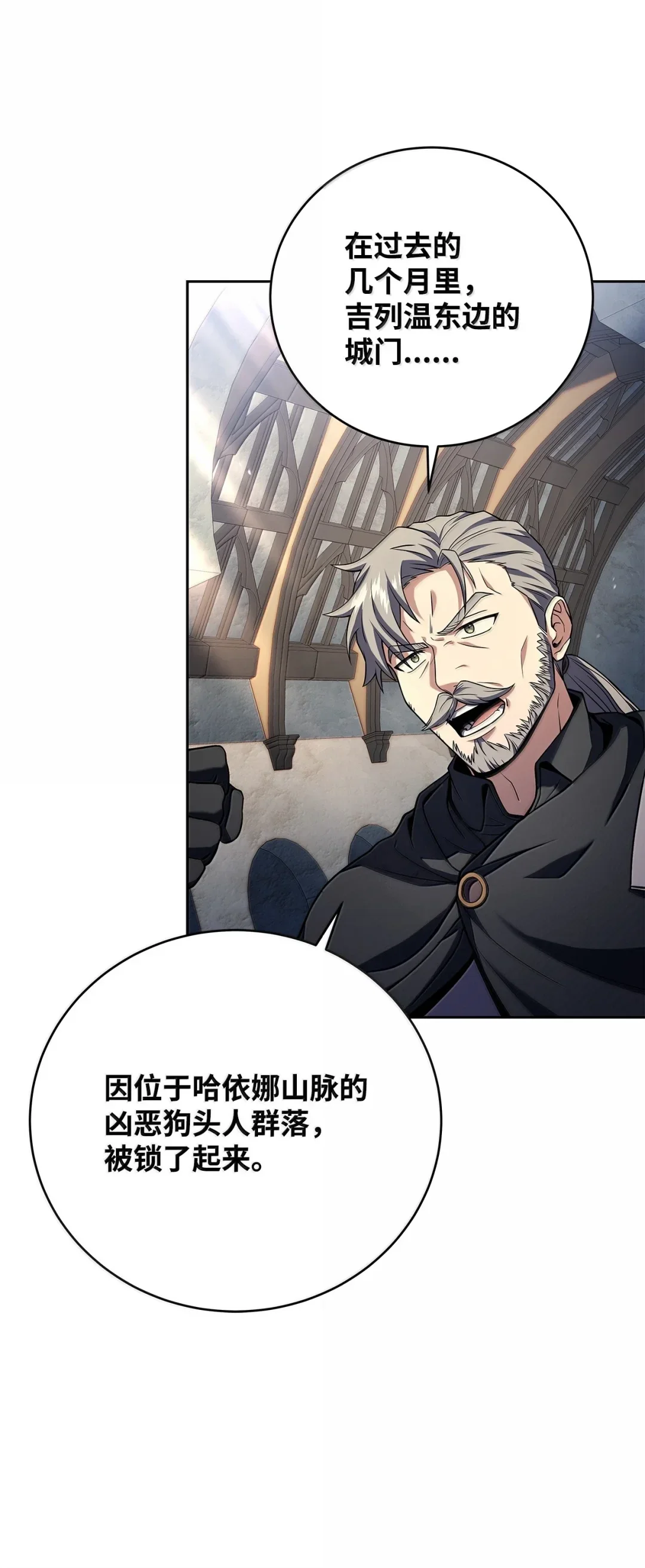 冰封玩家的归来 88 秘药 第67页