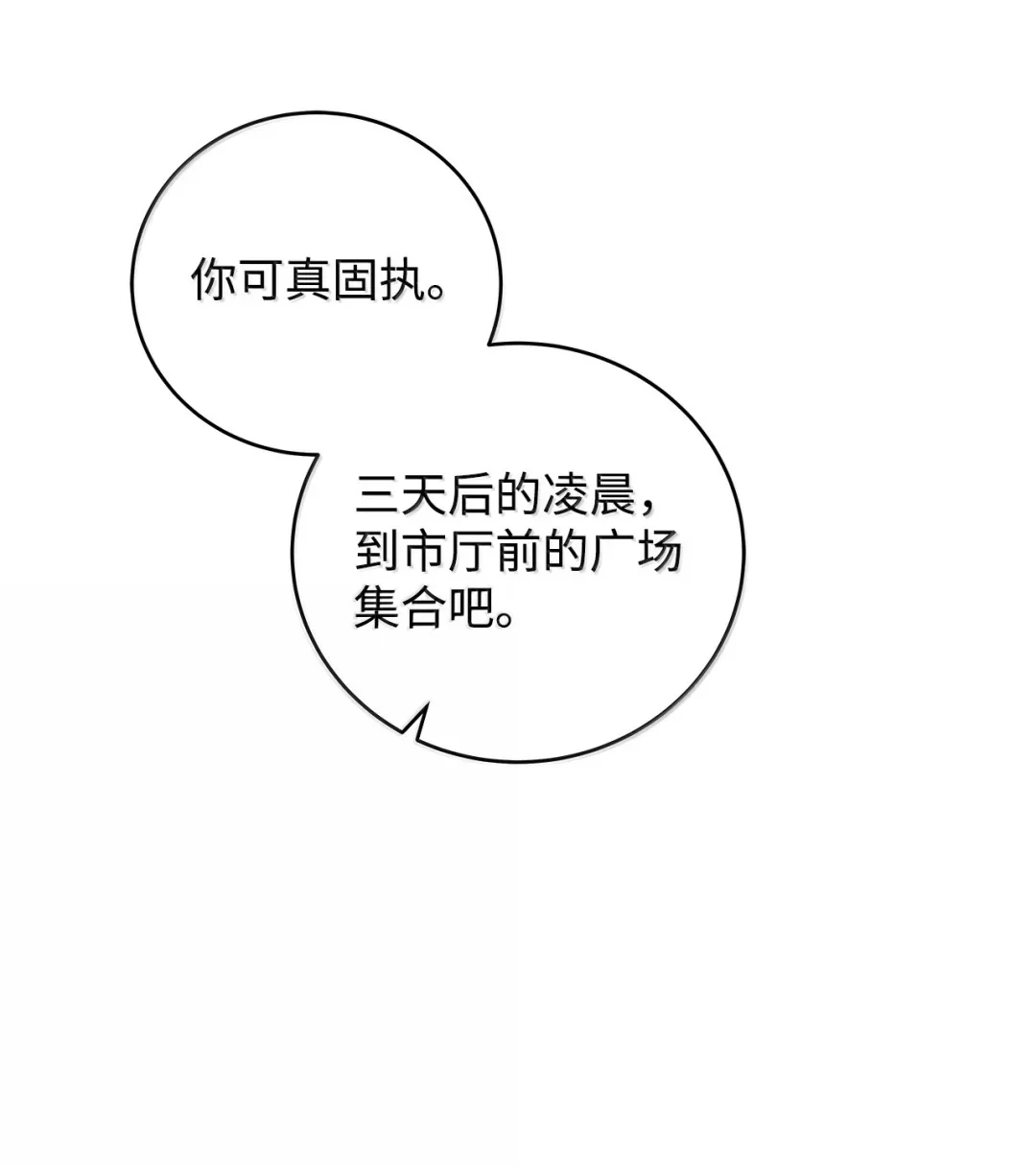 冰封玩家的归来 88 秘药 第2页