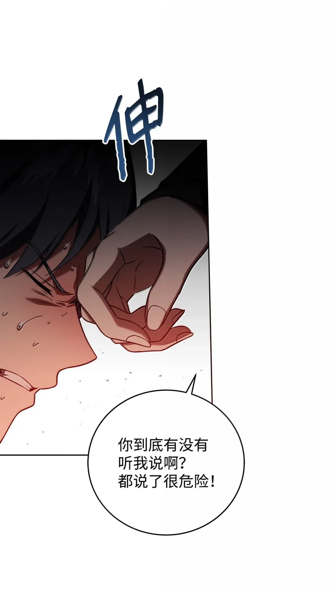 冰封玩家的归来 88 秘药 第51页