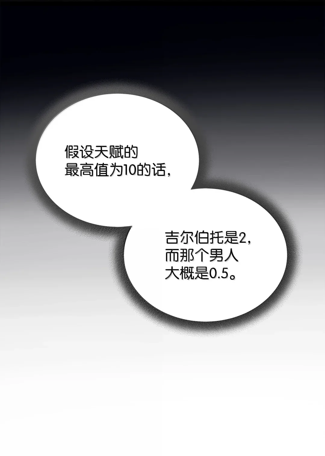 冰封玩家的归来 88 秘药 第8页