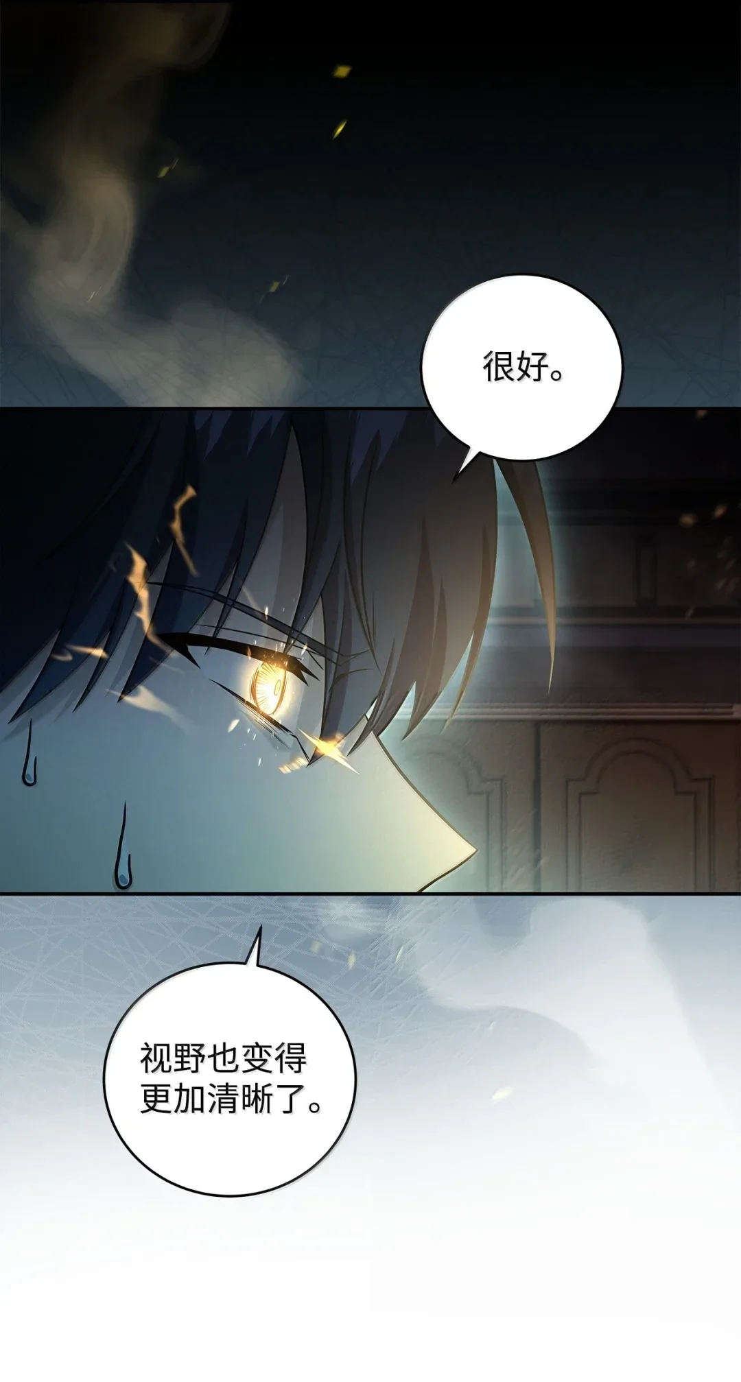 冰封玩家的归来 88 秘药 第59页