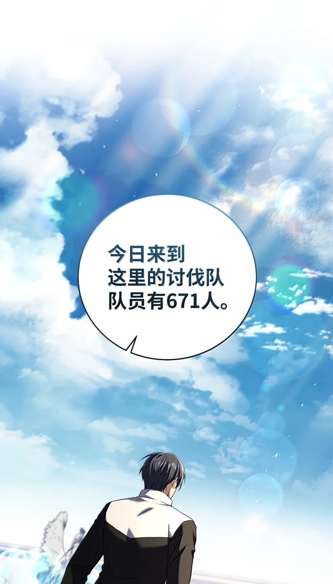 冰封玩家的归来 88 秘药 第65页