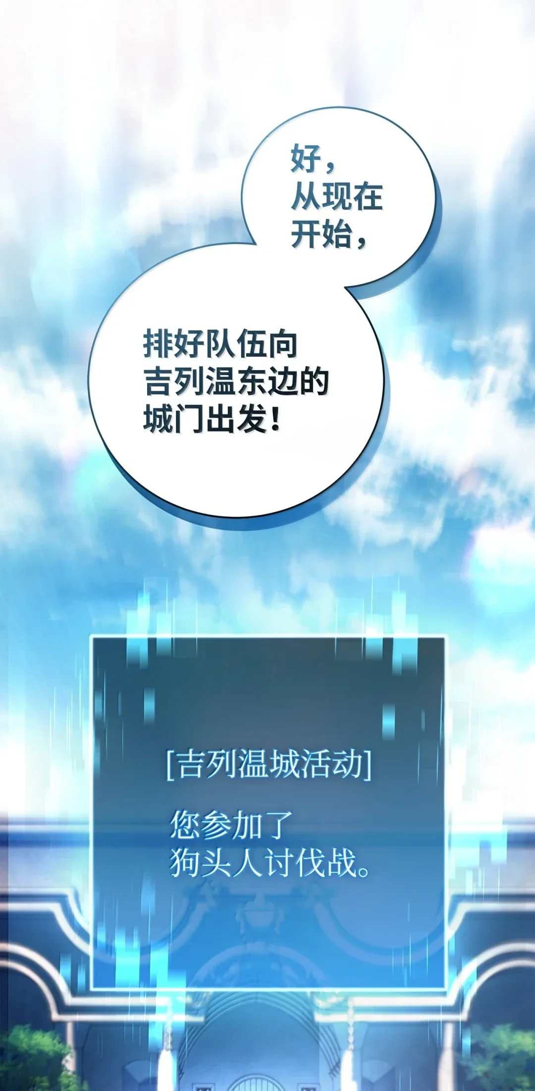 冰封玩家的归来 88 秘药 第72页