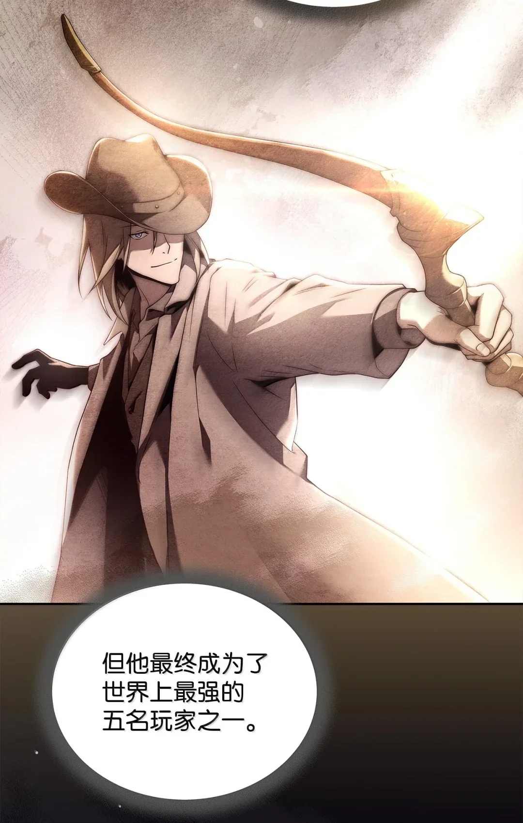 冰封玩家的归来 88 秘药 第5页