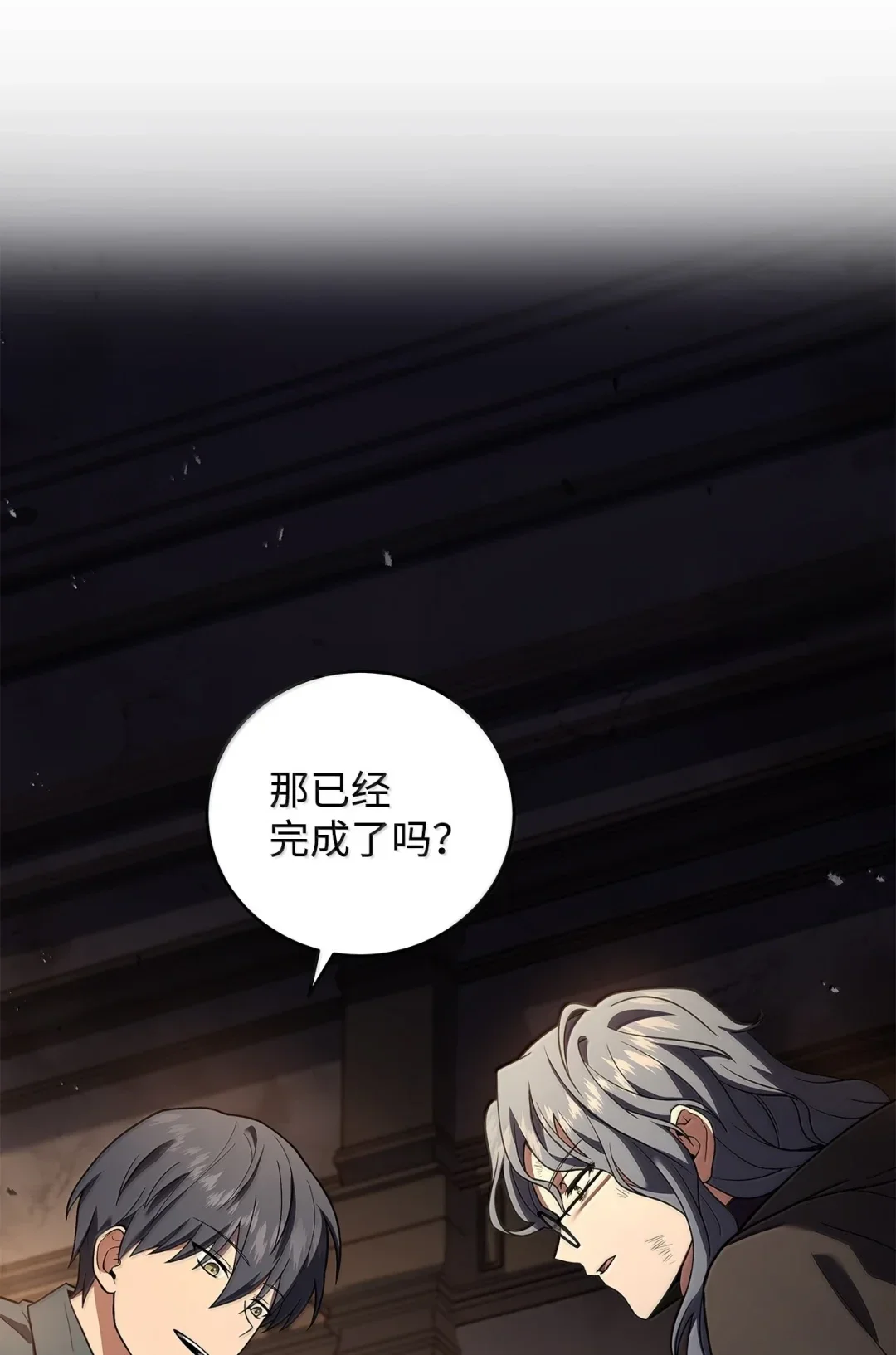 冰封玩家的归来 88 秘药 第43页