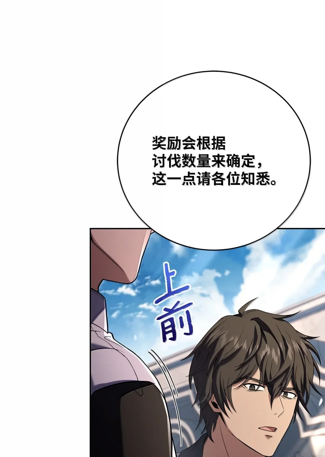 冰封玩家的归来 88 秘药 第69页