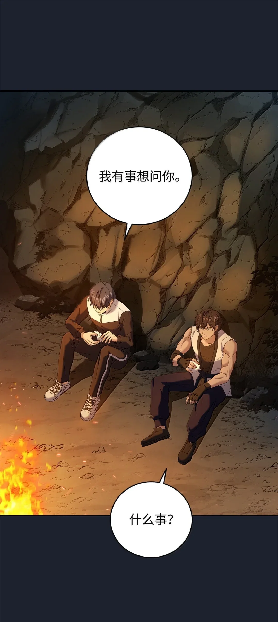 冰封玩家的归来 89 出发 第51页