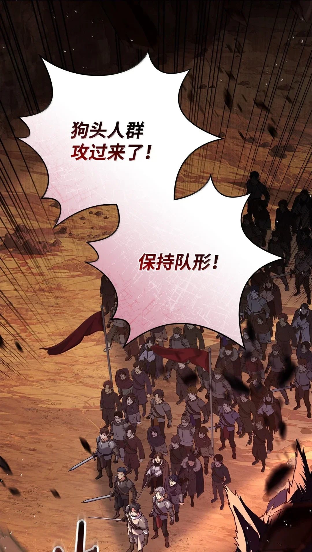 冰封玩家的归来 89 出发 第16页