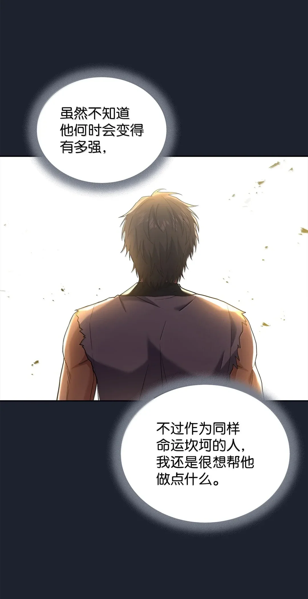 冰封玩家的归来 89 出发 第59页