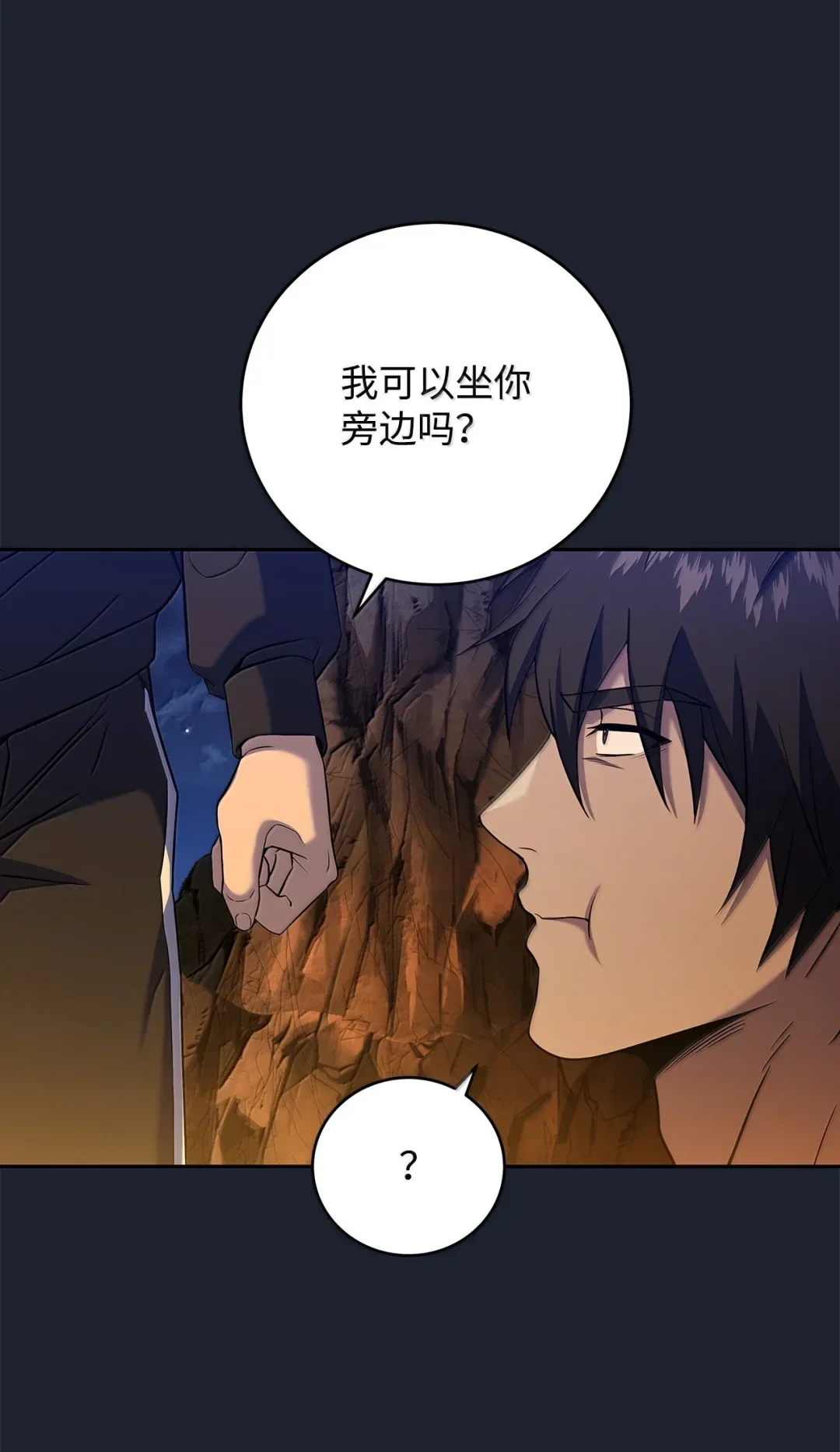 冰封玩家的归来 89 出发 第49页