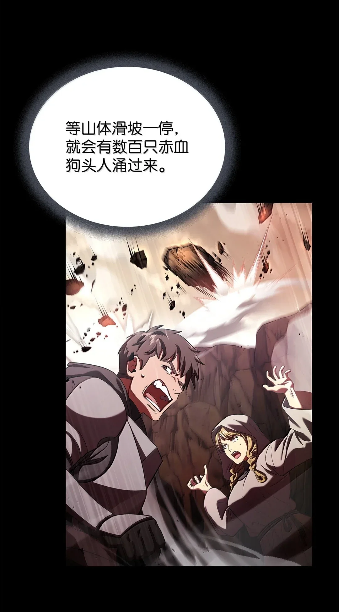 冰封玩家的归来 90 发威 第12页