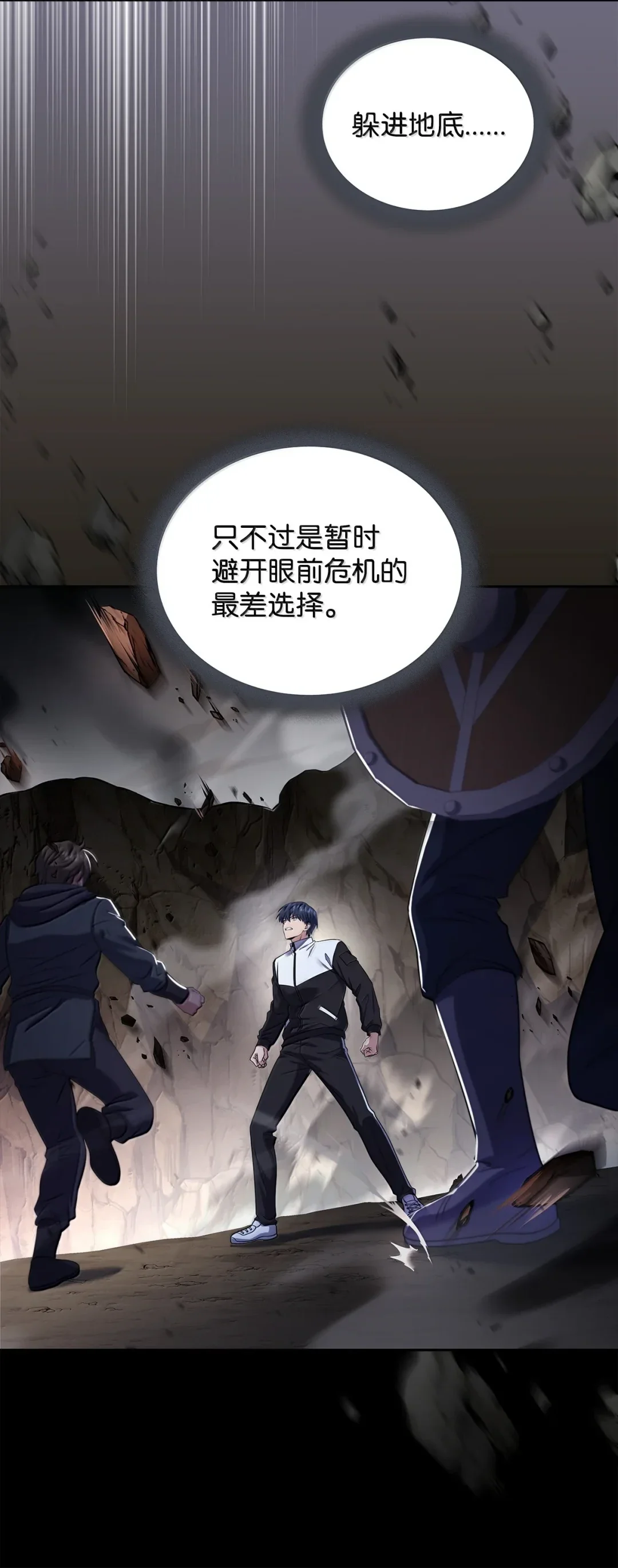冰封玩家的归来 90 发威 第11页