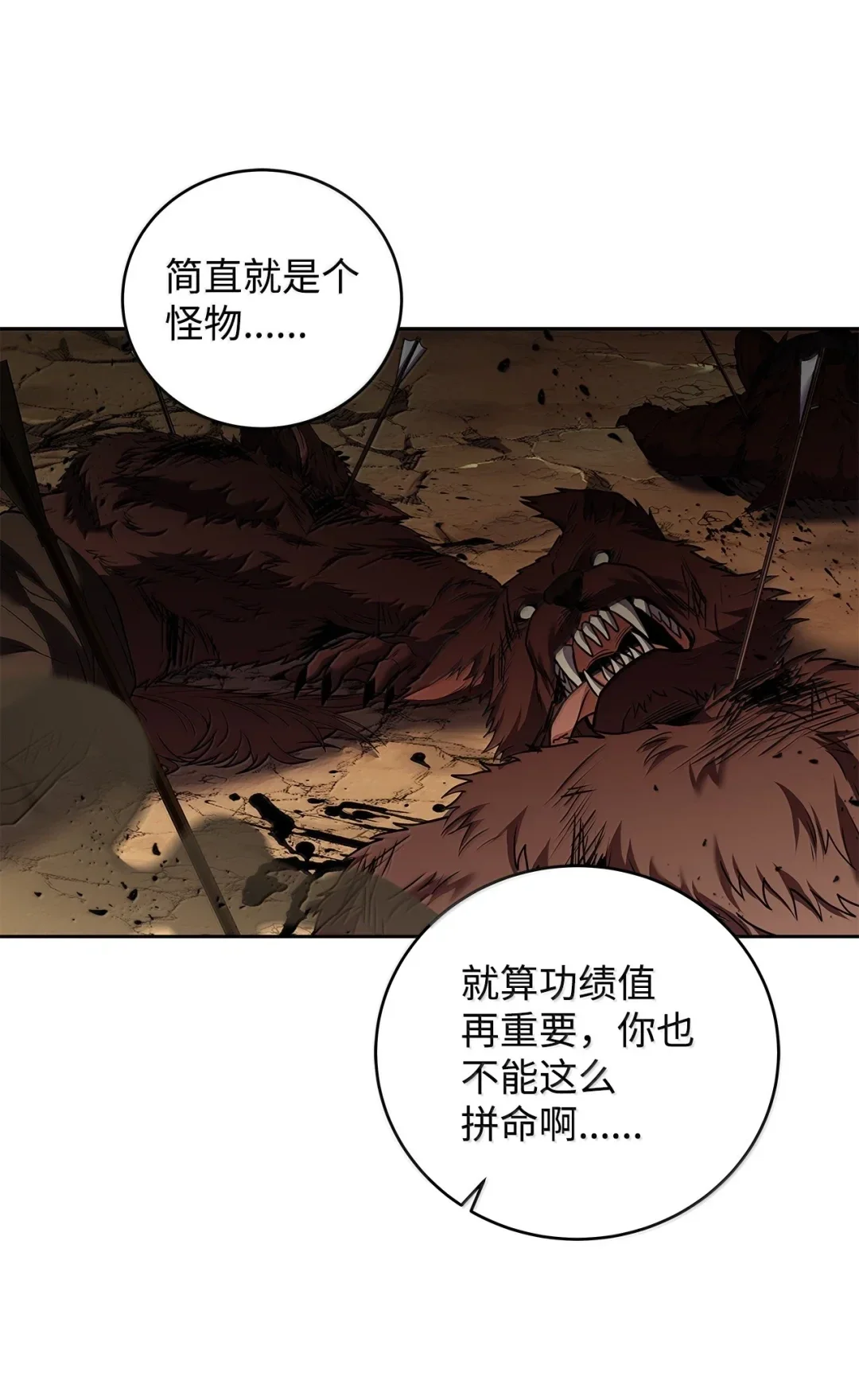 冰封玩家的归来 91 赤血狗头人君主 第45页