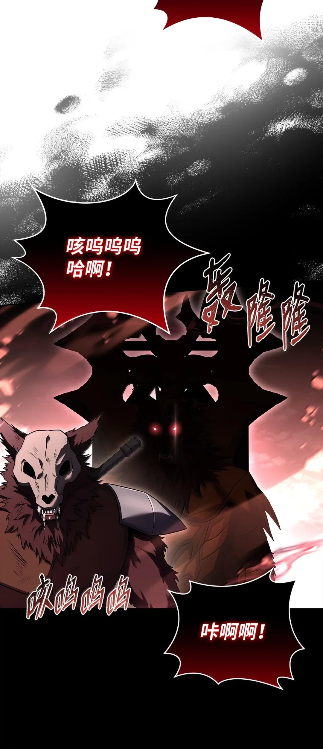 冰封玩家的归来 91 赤血狗头人君主 第58页
