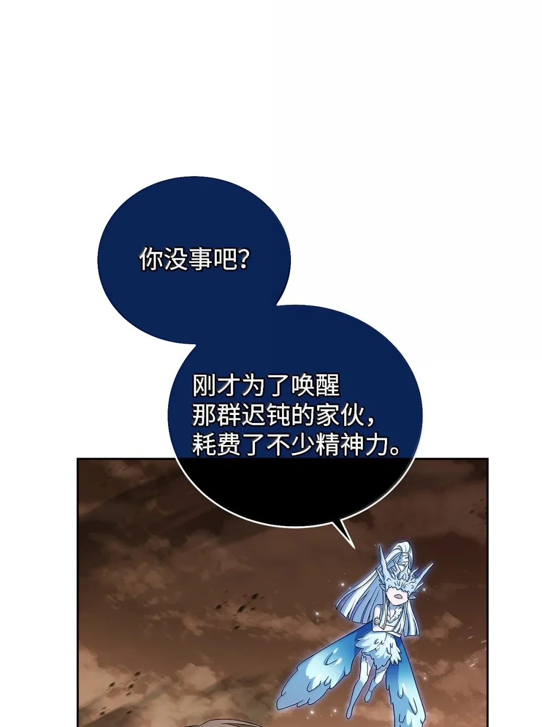 冰封玩家的归来 91 赤血狗头人君主 第67页