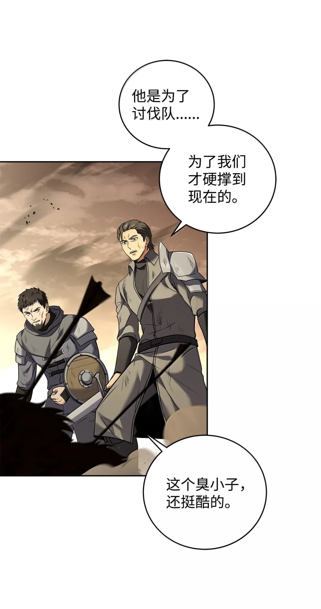 冰封玩家的归来 91 赤血狗头人君主 第46页