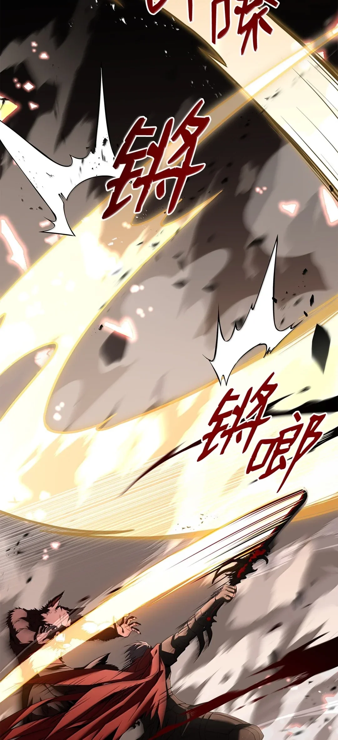 冰封玩家的归来 91 赤血狗头人君主 第22页