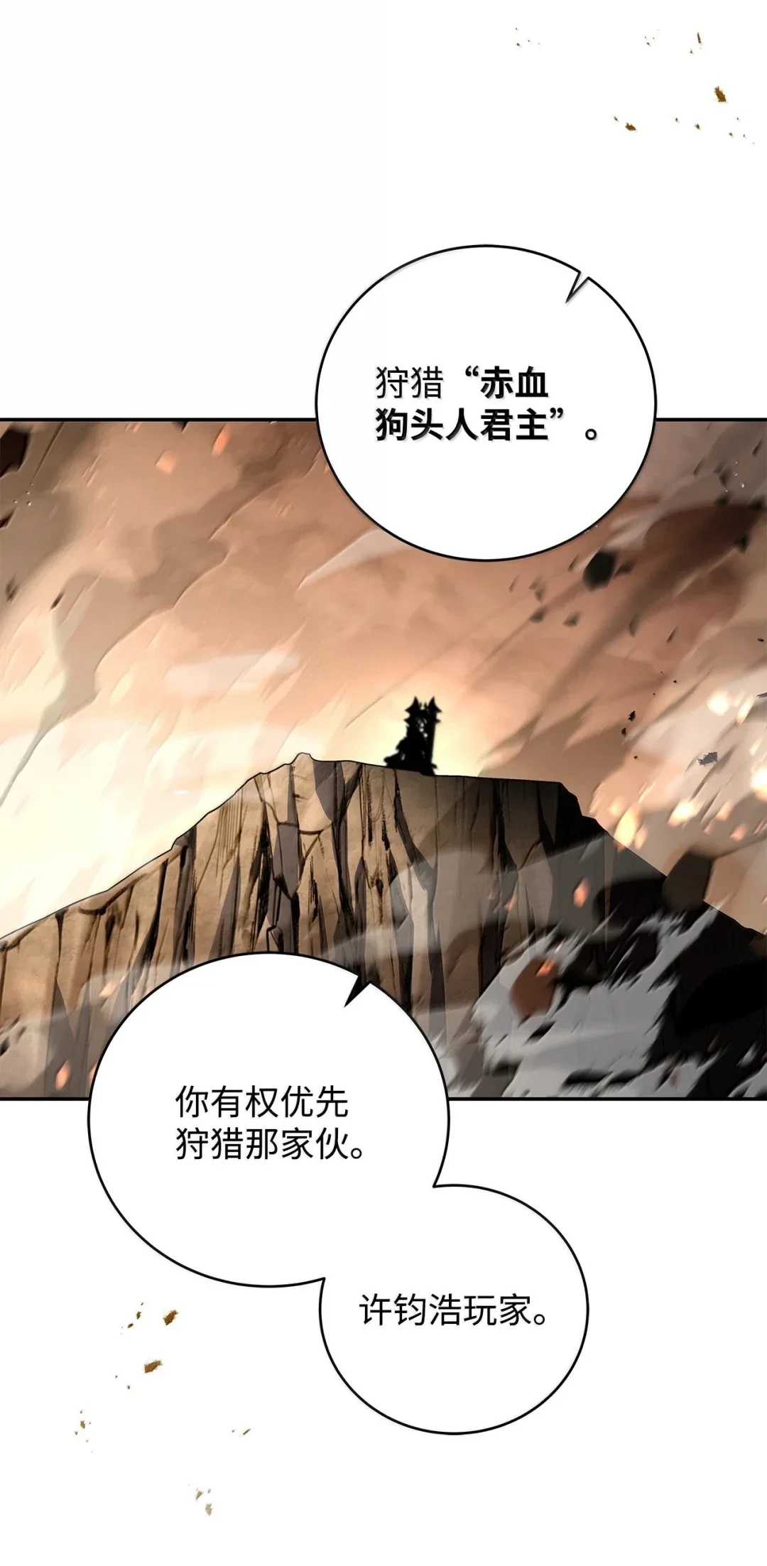 冰封玩家的归来 91 赤血狗头人君主 第65页